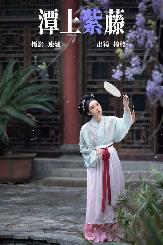 槐枝- – 《潭上紫藤》[38P] - 机器猫次元
