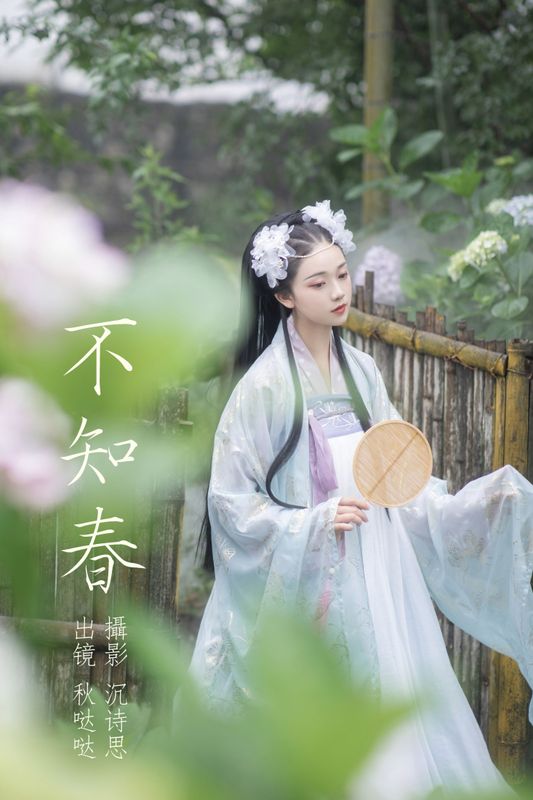 秋哒哒- – 《不知春》[35P] - 机器猫次元