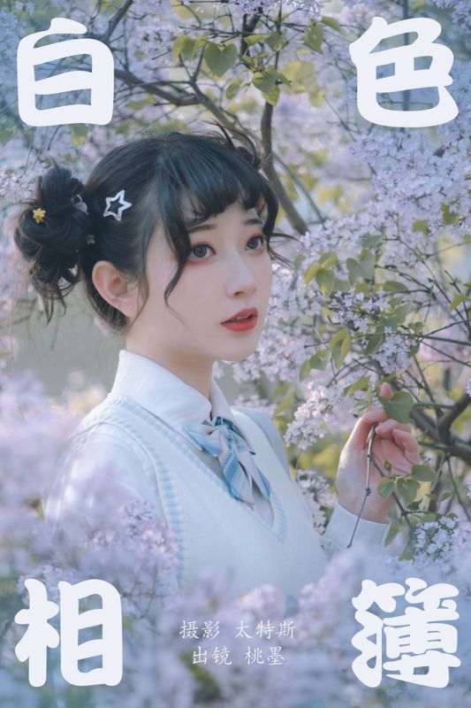 桃墨公子x – 《白色相簿》[49P] - 机器猫次元