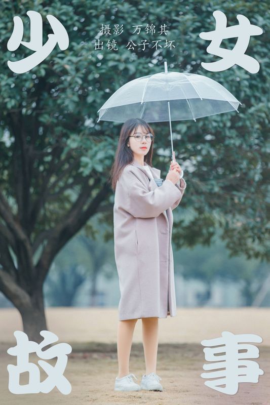 公子不坏 – 《少女故事》[22P] - 机器猫次元