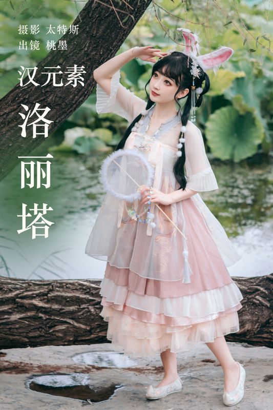桃墨公子x – 《汉元素洛丽塔》[24P] - 机器猫次元