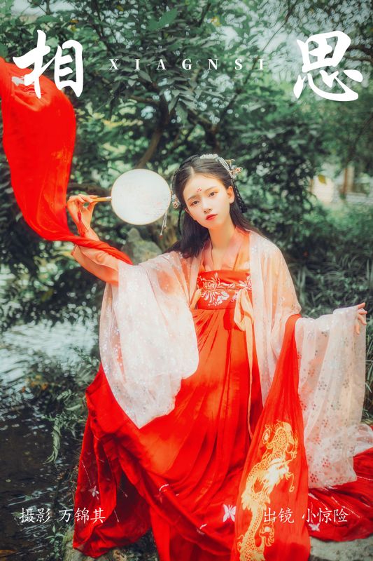小惊险 – 《相思》[26P] - 机器猫次元