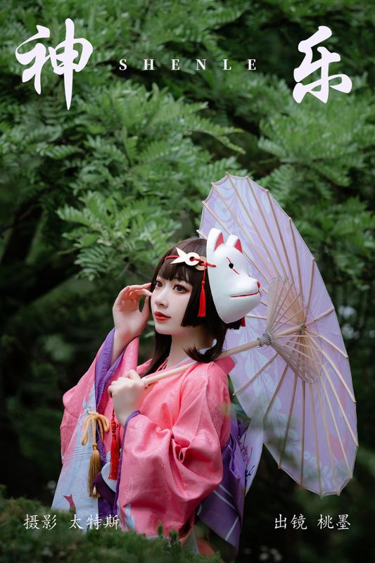 桃墨公子x – 《神乐》[24P] - 机器猫次元