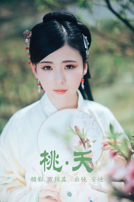 安迪 – 《桃夭》[23P] - 机器猫次元