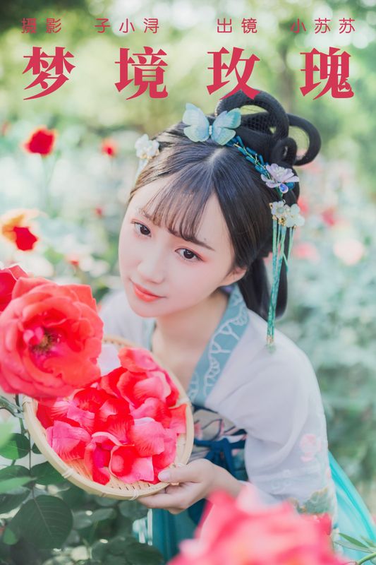 绮罗生的小苏苏 – 《梦境玫瑰》[23P] - 机器猫次元
