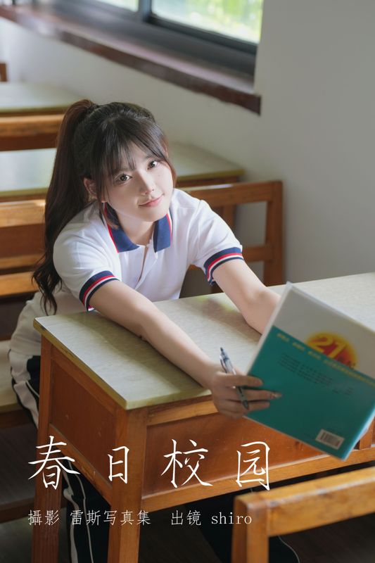 shiro – 《春日校园》[26P]