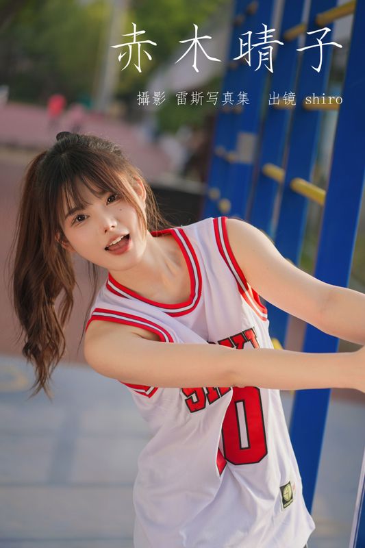 shiro – 《赤木晴子》[34P] - 机器猫次元