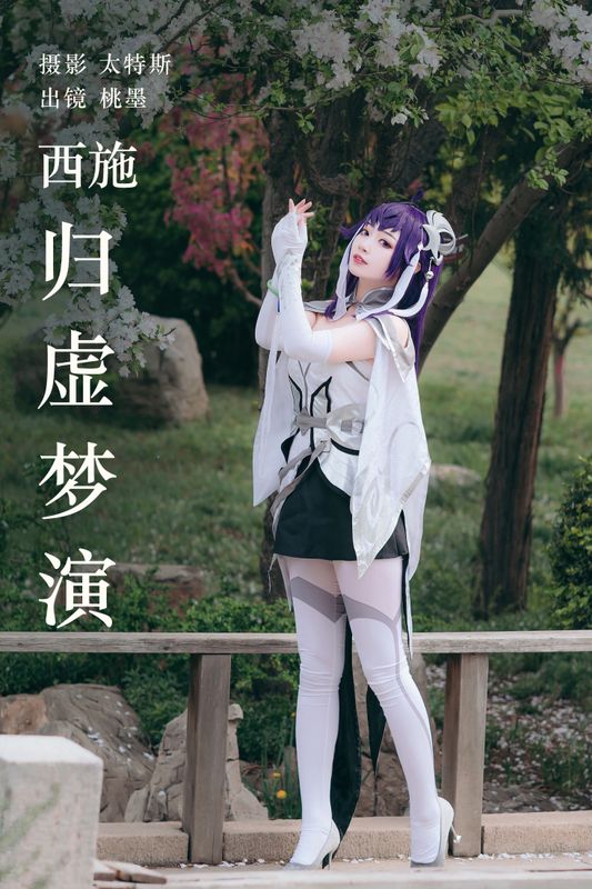 桃墨公子x – 《西施归虚梦演》[25P] - 机器猫次元
