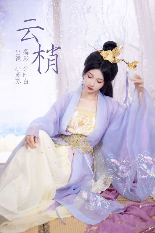 绮罗生的小苏苏 – 《云梢》[26P] - 机器猫次元