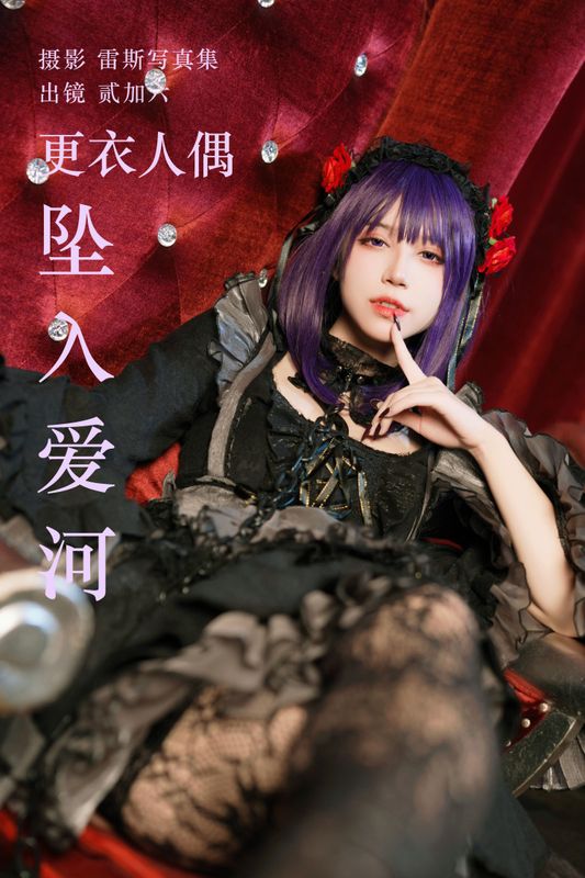 贰加六 – 《更衣人偶坠入爱河》[36P] - 机器猫次元