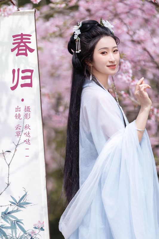 云草 – 《春归》[22P] - 机器猫次元