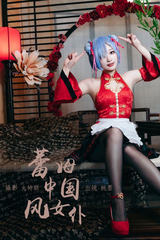 桃墨公子x – 《蕾姆中国风女仆》[31P] - 机器猫次元