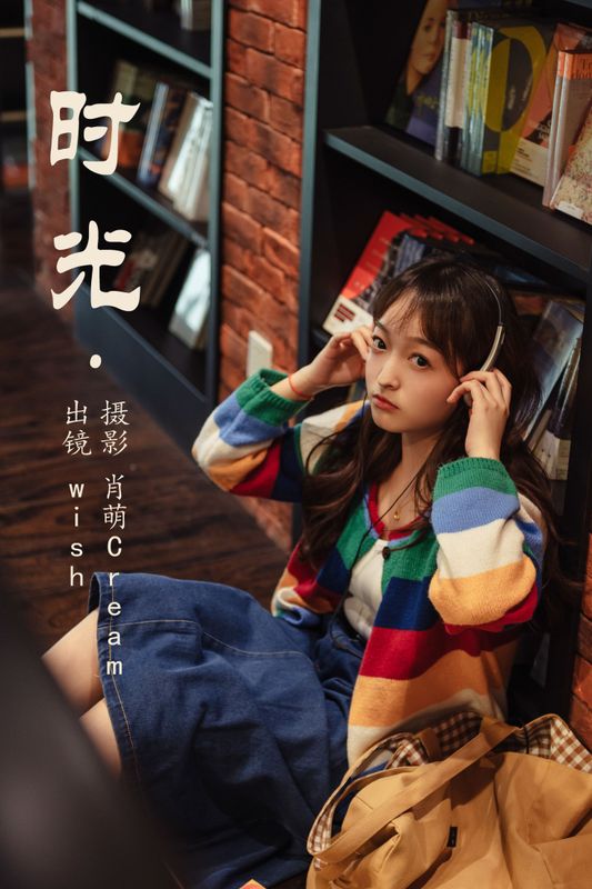 wish – 《时光》[31P] - 机器猫次元