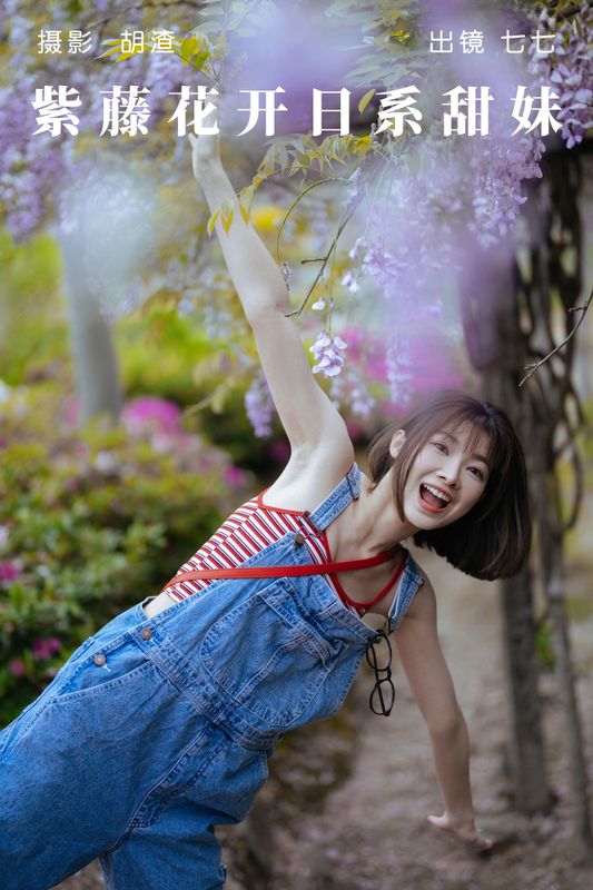 七七 – 《紫藤花开，日系甜妹》[65P] - 机器猫次元