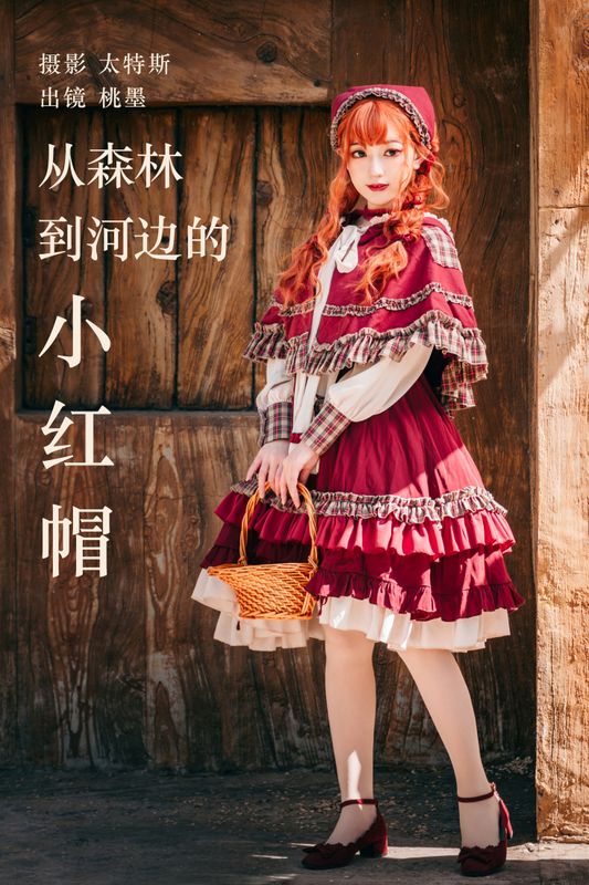 桃墨公子x – 《从森林到河边的小红帽》[36P] - 机器猫次元