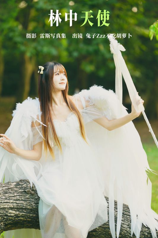 兔子Zzz不吃胡萝卜 – 《林中天使》[38P] - 机器猫次元