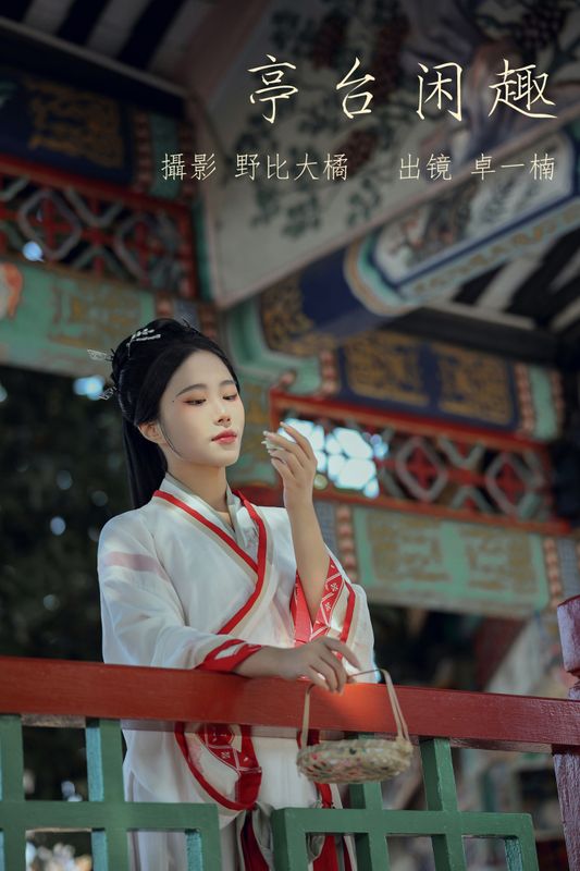 卓一楠 – 《亭台闲趣》[24P] - 机器猫次元