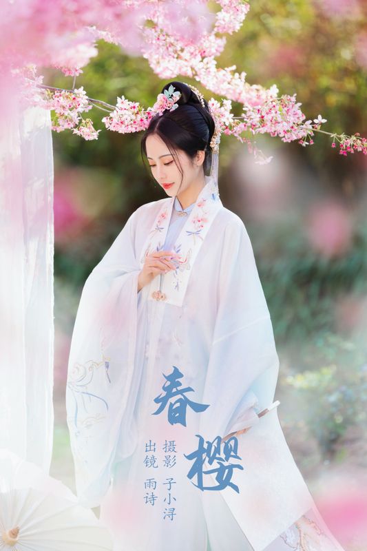 是雨诗呀 – 《春樱》[24P]