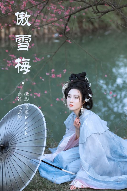 沈云缭 - 《傲雪梅》[50P] - 机器猫次元 - 机器猫次元