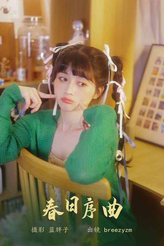 breezyzm – 《春日序曲》[29P]