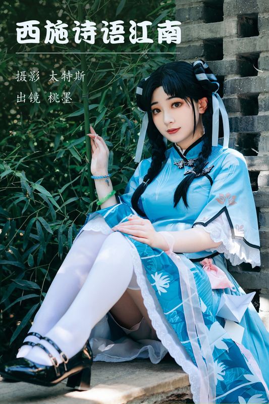桃墨公子x – 《西施诗语江南》[24P] - 机器猫次元