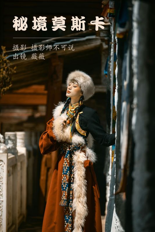薇薇 – 《秘境莫斯卡》[40P] - 机器猫次元