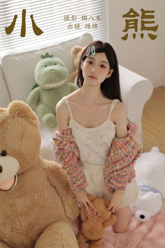 绵绵 – 《小熊》[29P] - 机器猫次元