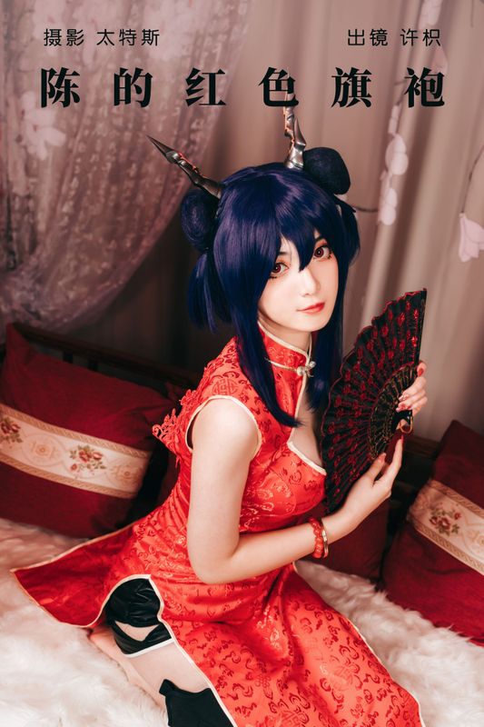 许枳 – 《陈的红色旗袍》[27P] - 机器猫次元