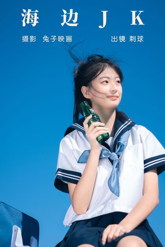 刺球老兮 – 《海边JK》[22P] - 机器猫次元