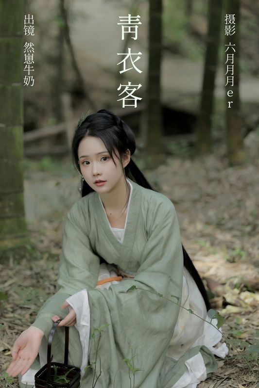 然崽牛奶 – 《青衣客》[24P] - 机器猫次元