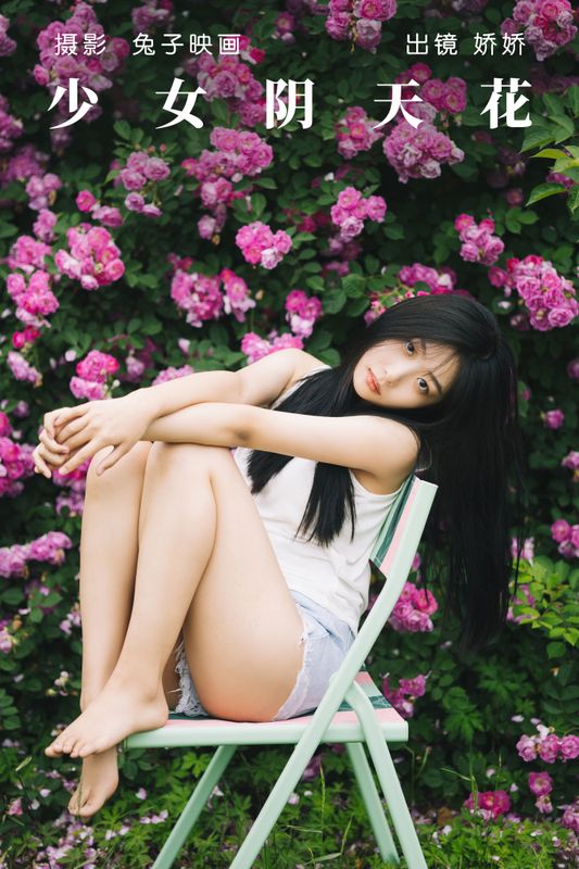娇娇 – 《少女阴天花》[31P]