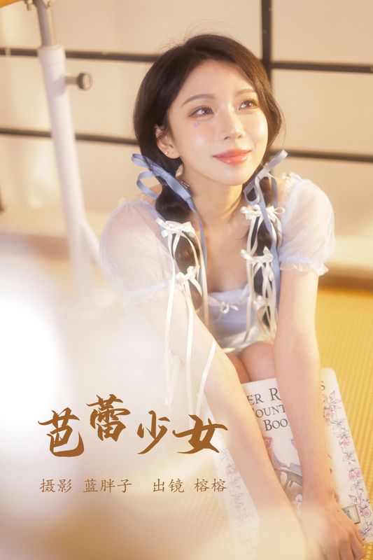 榕榕 – 《芭蕾少女》[46P] - 机器猫次元