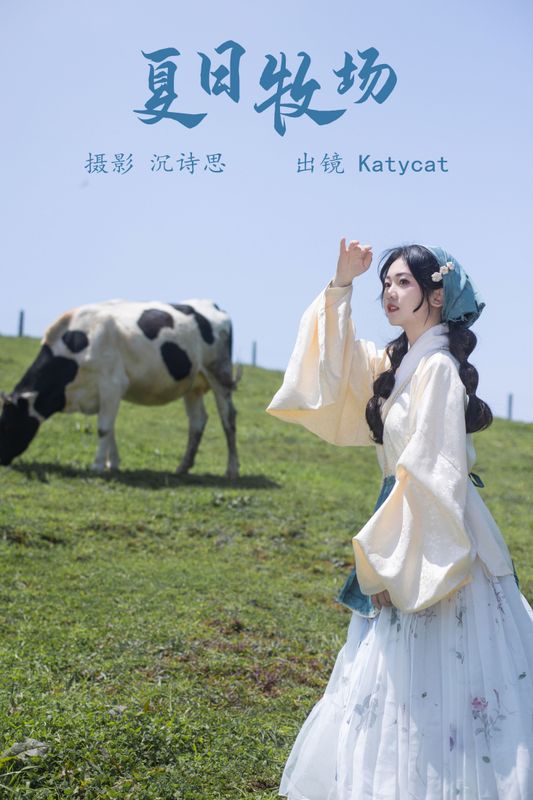 沉诗思 – 《夏日牧场》[26P] - 机器猫次元