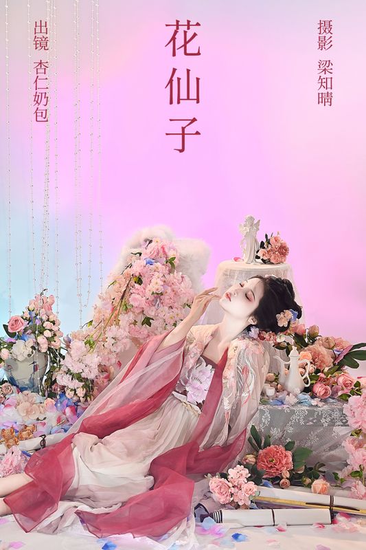 杏仁奶包 – 《花仙子》[21P] - 机器猫次元