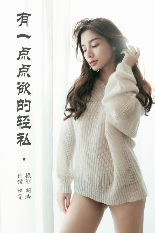 姝雯同学 – 《有一点点欲的轻私》[25P] - 机器猫次元