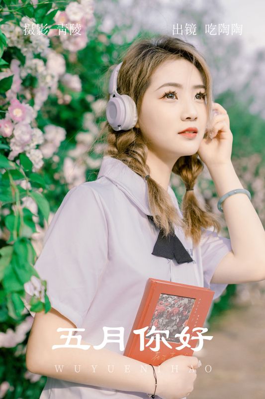 吃陶陶 – 《五月你好》[33P] - 机器猫次元