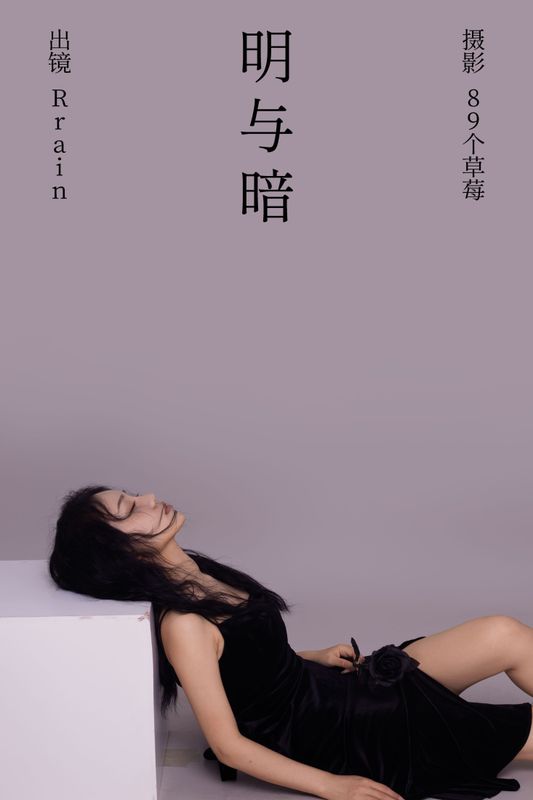 Rrain – 《明与暗》[22P] - 机器猫次元