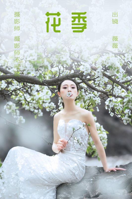 薇薇 - 《花季》[34P] - 机器猫次元 - 机器猫次元