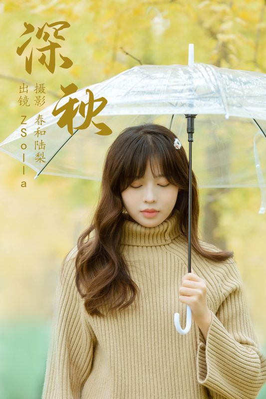 Z_Solla - 《深秋》[24P] - 机器猫次元 - 机器猫次元