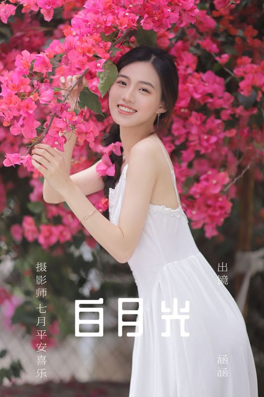 涵涵 – 《白月光》[24P] - 机器猫次元