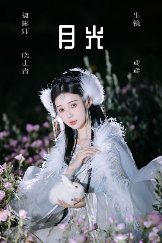 褚鸢鸢 – 《月光》[28P]
