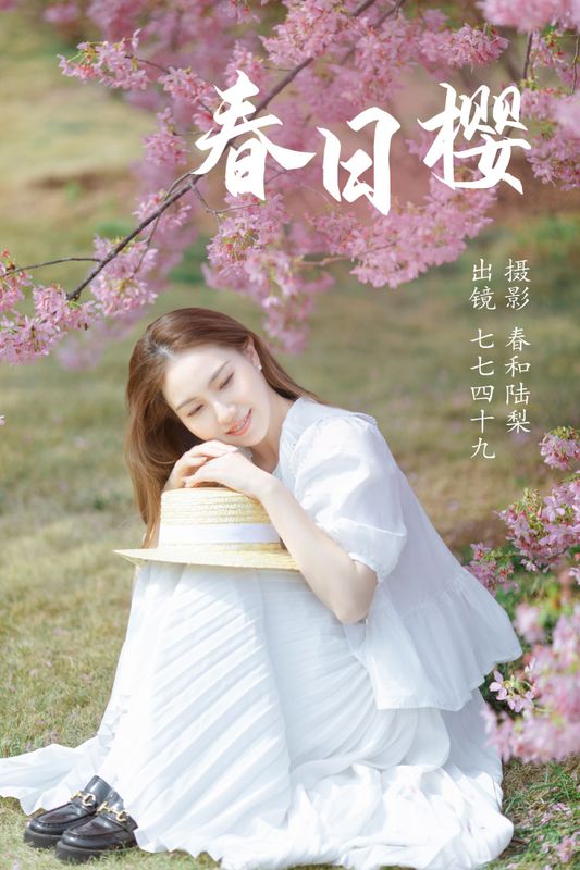 七七四十九 – 《春日樱》[20P] - 机器猫次元