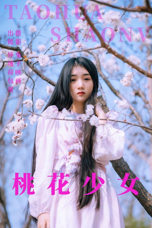 四月羊大冒险 – 《桃花少女》[22P] - 机器猫次元