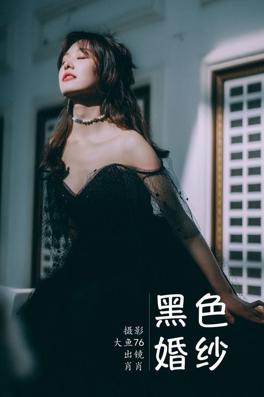 肖肖 – 《黑色婚纱》[47P] - 机器猫次元