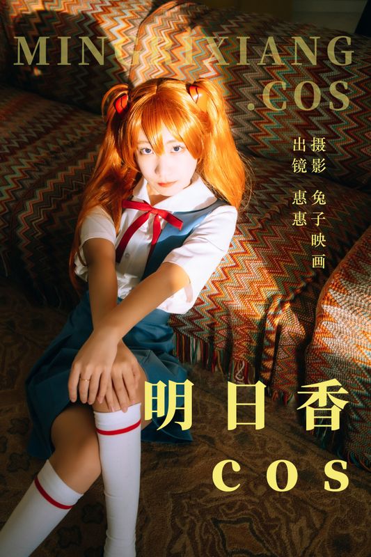 惠惠 - 《明日香cos》[32P] - 机器猫次元 - 机器猫次元