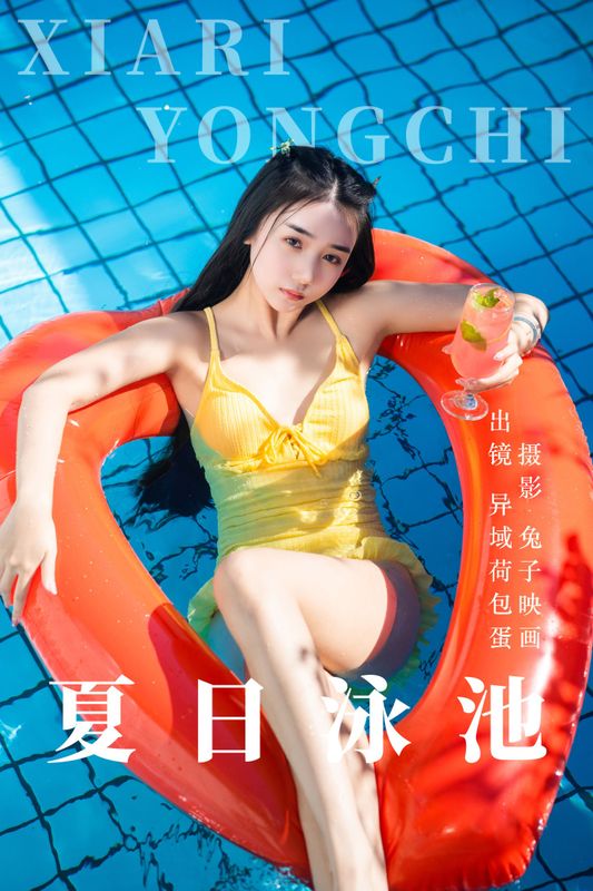 四月羊大冒险 – 《夏日泳池》[49P] - 机器猫次元