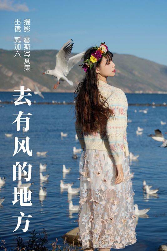 贰加六 – 《去有风的地方》[32P] - 机器猫次元