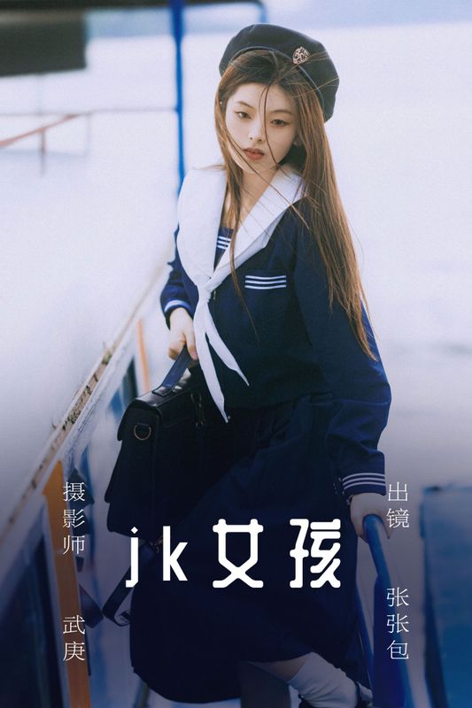 张张包 – 《jk女孩》[27P] - 机器猫次元