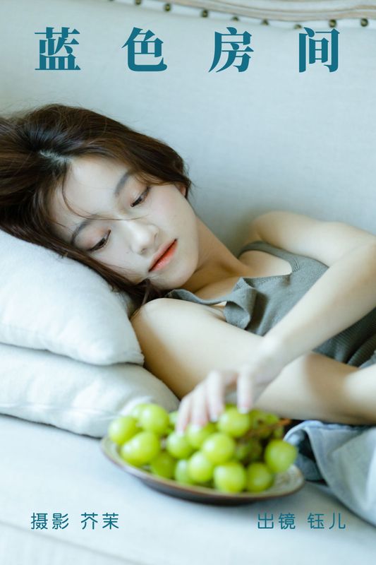 钰儿 – 《蓝色房间》[28P] - 机器猫次元