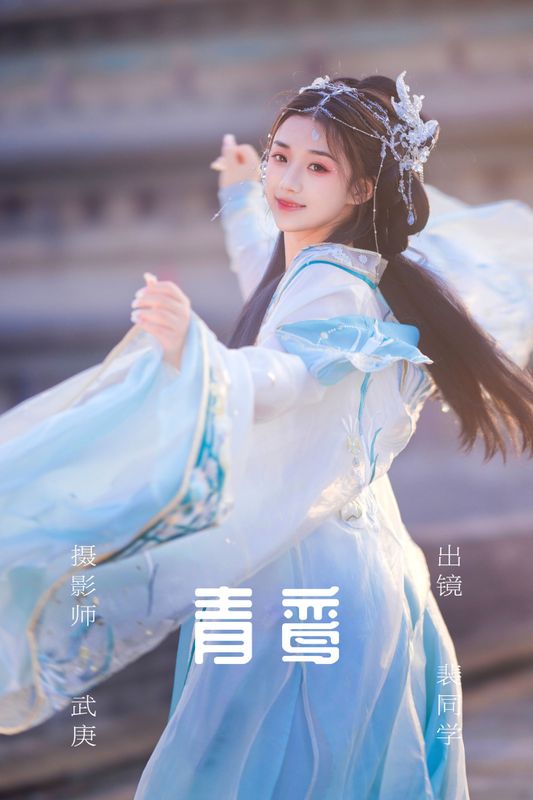 裴同学 – 《青鸾》[24P] - 机器猫次元
